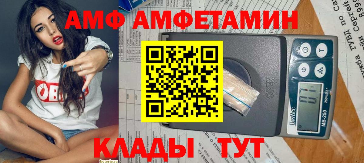АМФЕТАМИН 97% Сергиев Посад