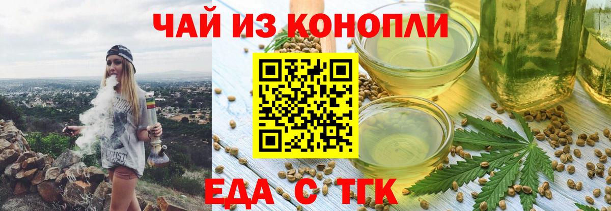 Еда ТГК марихуана Сергиев Посад