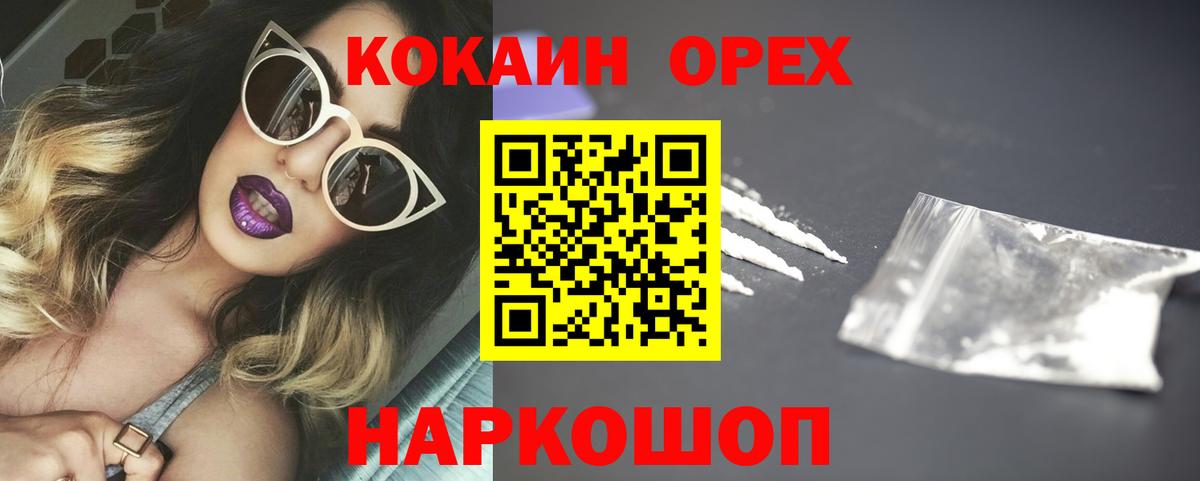 COCAIN 97% Сергиев Посад