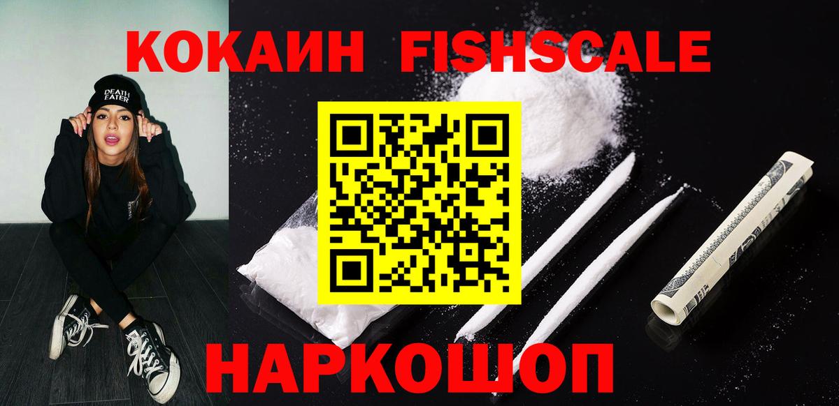 продажа наркотиков  КОКАИН  Вход с VPN  Сергиев Посад  Кокаин Колумбийский  COCAIN 98% 