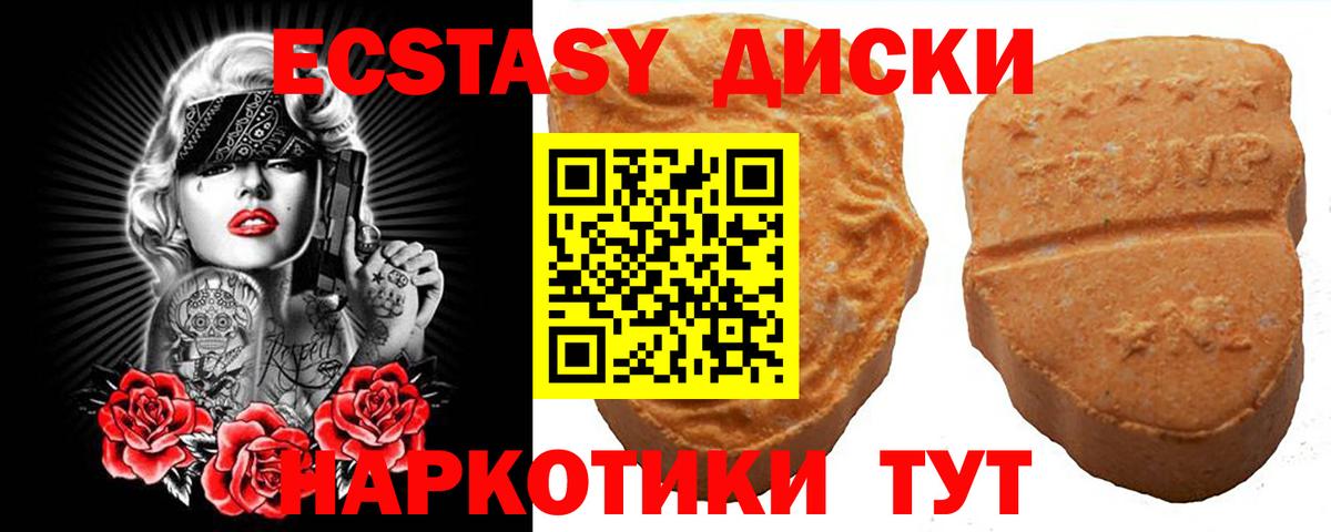 Сергиев Посад  Ecstasy 99%  hydra   Вход с VPN 