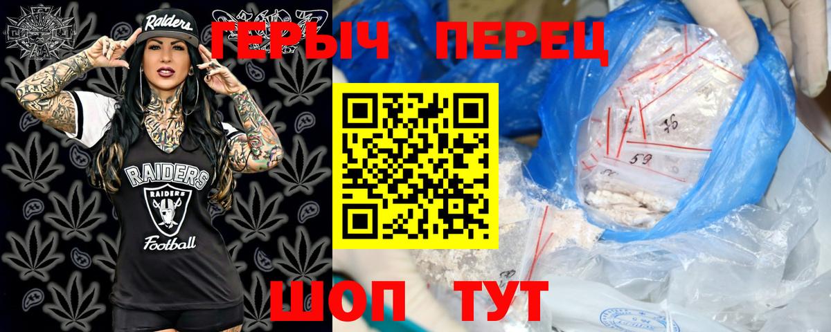 Героин белый  Героин  Сергиев Посад  Вход с VPN 