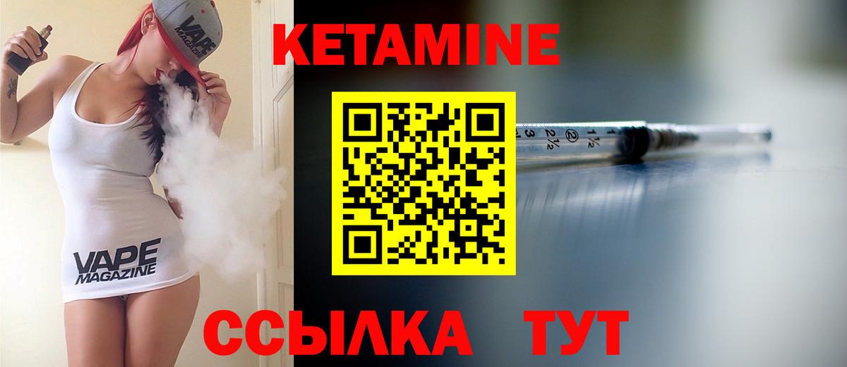 Кетамин VHQ  Вход с VPN  Кетамин ketamine  Сергиев Посад 