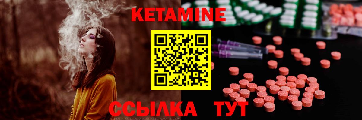 Кетамин VHQ Сергиев Посад