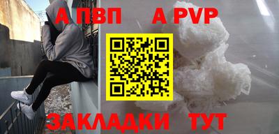 Альфа ПВП Канаш