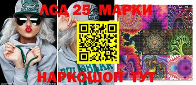 марки lsd Камышлов