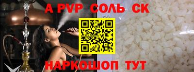 Альфа ПВП Канаш