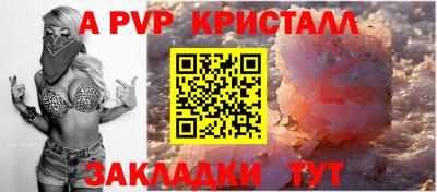 Альфа ПВП Канаш
