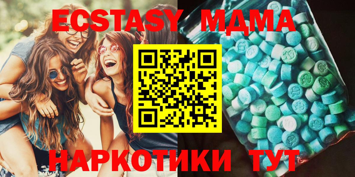 MDMA молли  МДМА  Сергиев Посад  Вход с VPN  MDMA кристаллы 