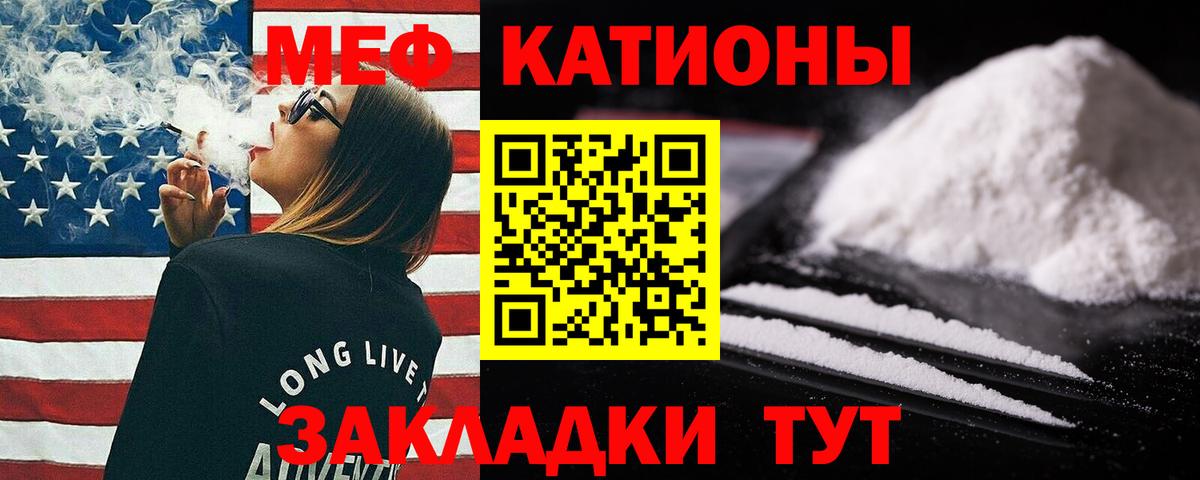 Меф мяу мяу  МЕФ  Вход с VPN  Сергиев Посад  Меф  Меф 4 MMC 