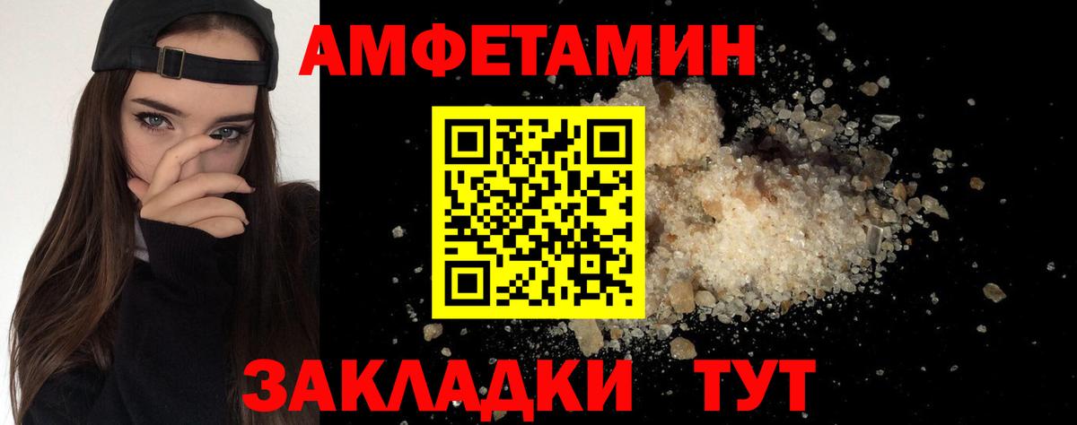 МЕТАМФЕТАМИН Декстрометамфетамин 99.9% Сергиев Посад
